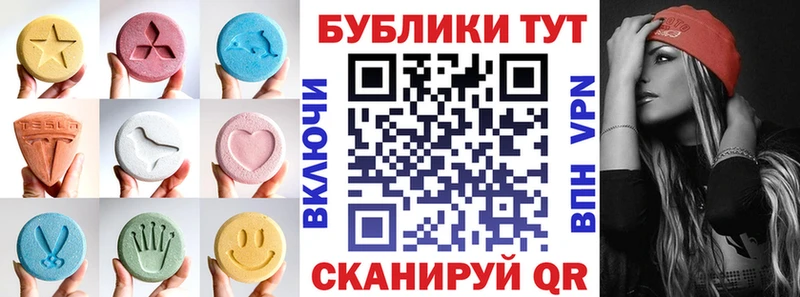 наркошоп  Владикавказ  Экстази 250 мг 