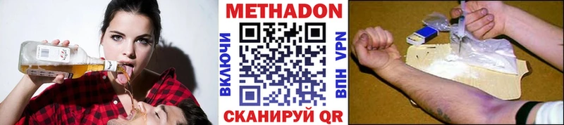 МЕТАДОН кристалл Владикавказ