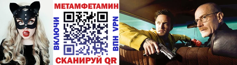 МЕТАМФЕТАМИН винт  blacksprut ТОР  Владикавказ 